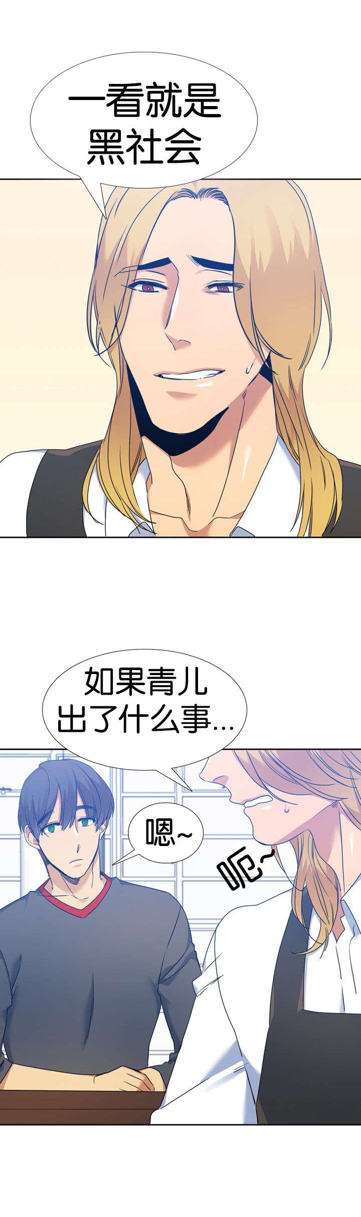 第44章：询问