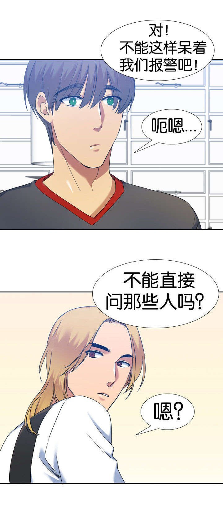 第44章：询问
