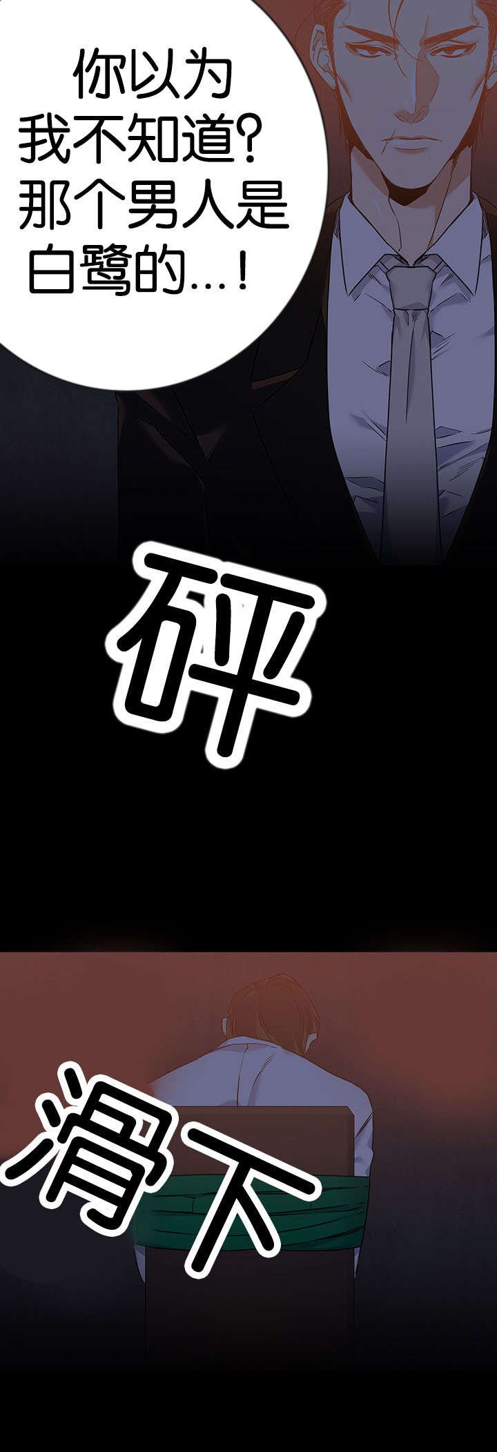 第44章：询问