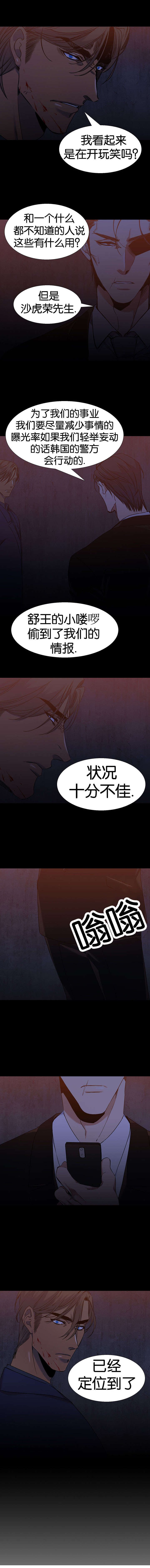 第45章：赶往