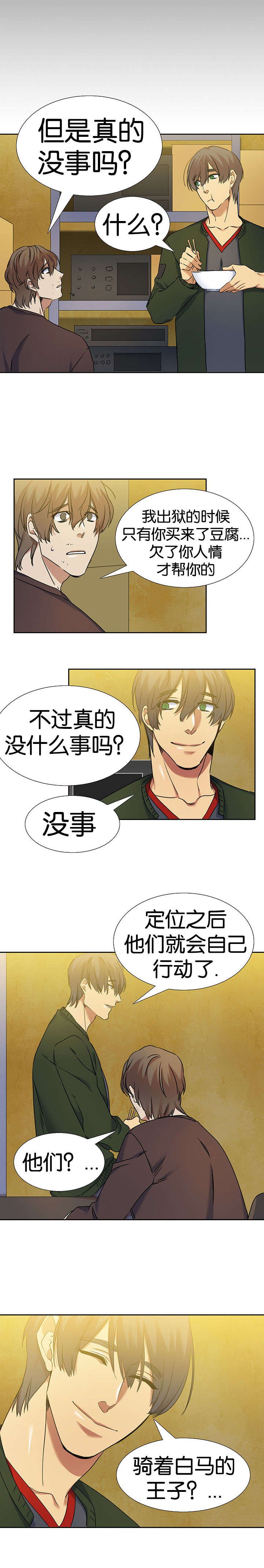 第45章：赶往