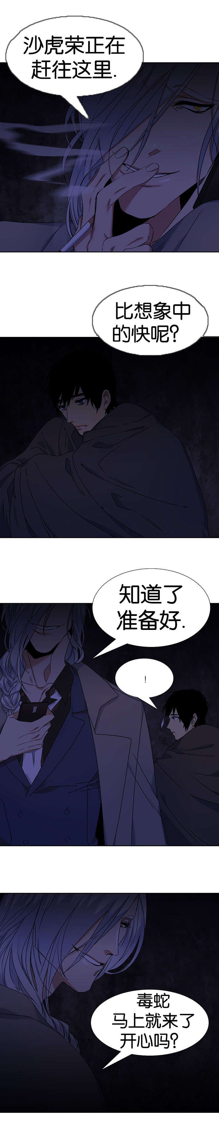 第45章：赶往