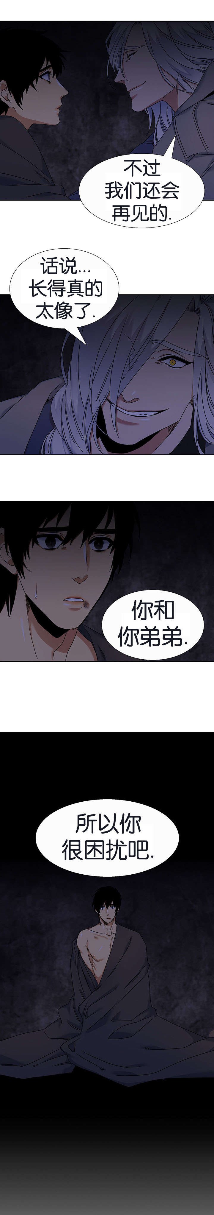 第45章：赶往