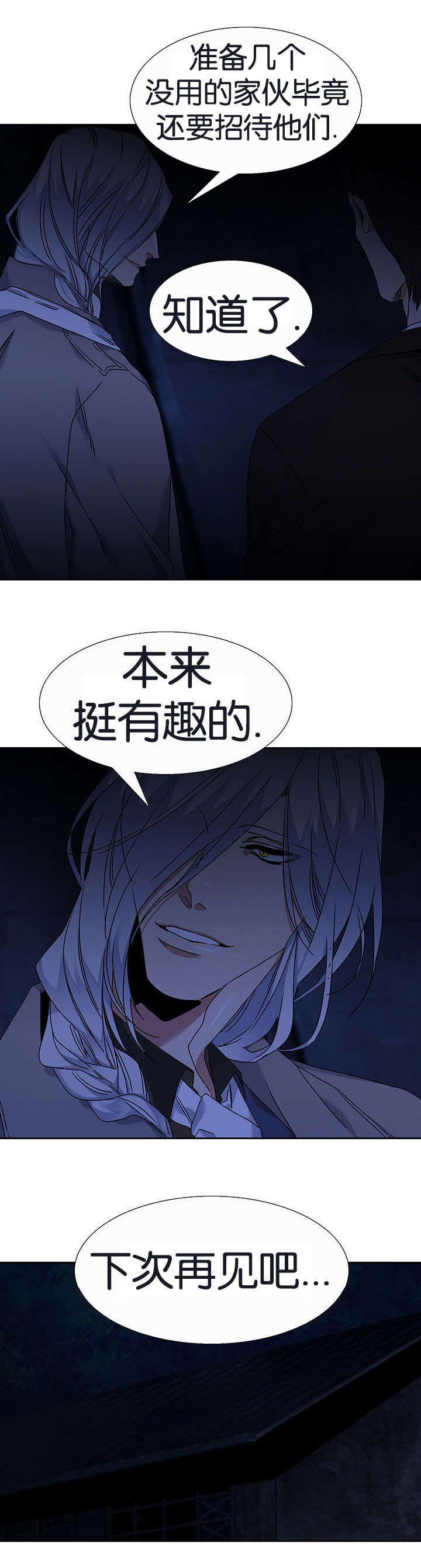 第45章：赶往
