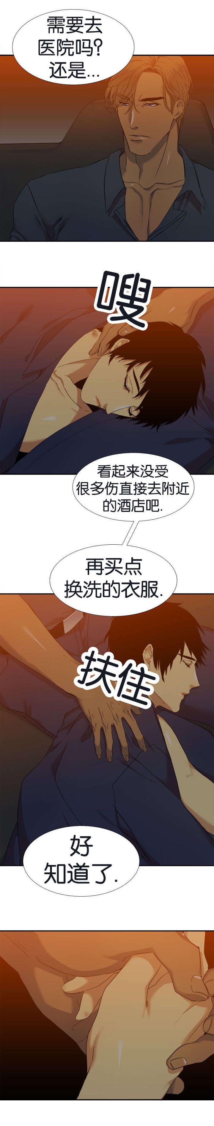 第46章：解救