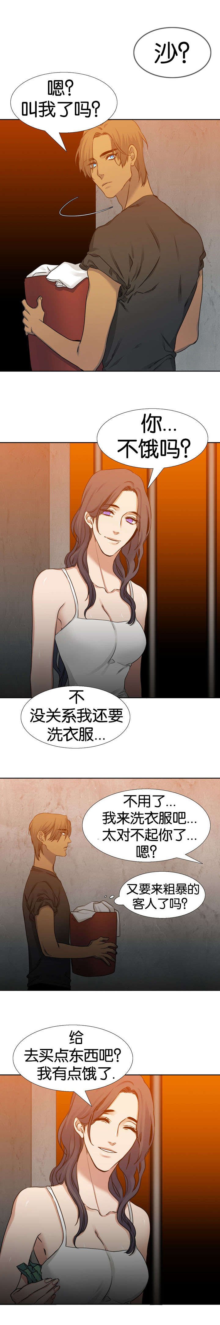 第47章：名字