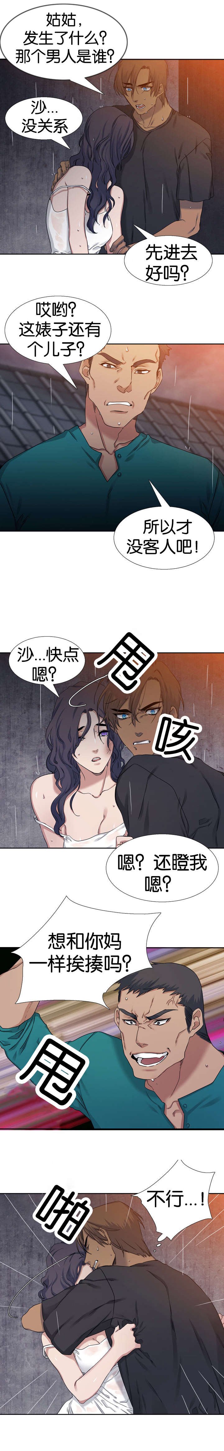 第47章：名字