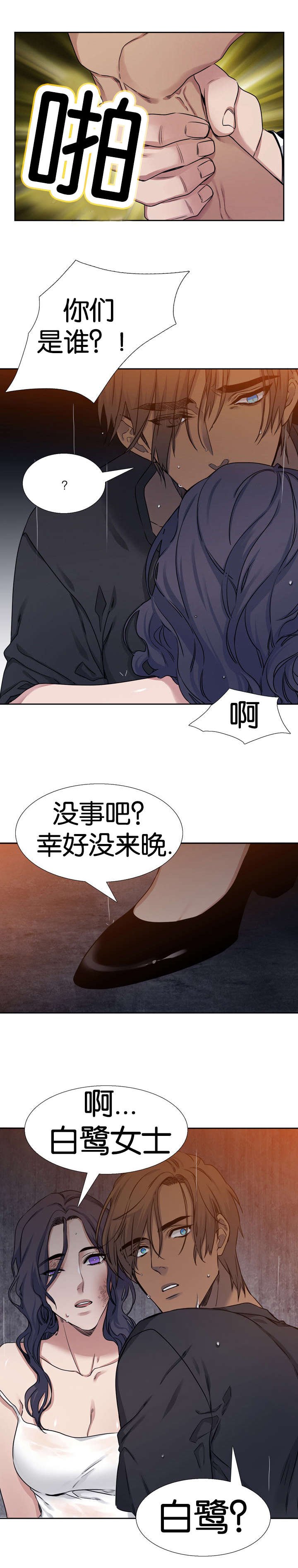 第47章：名字