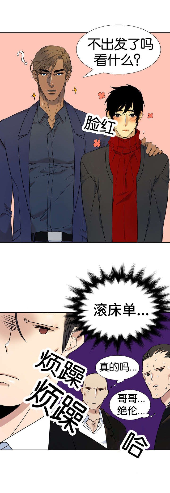 第48章：出发