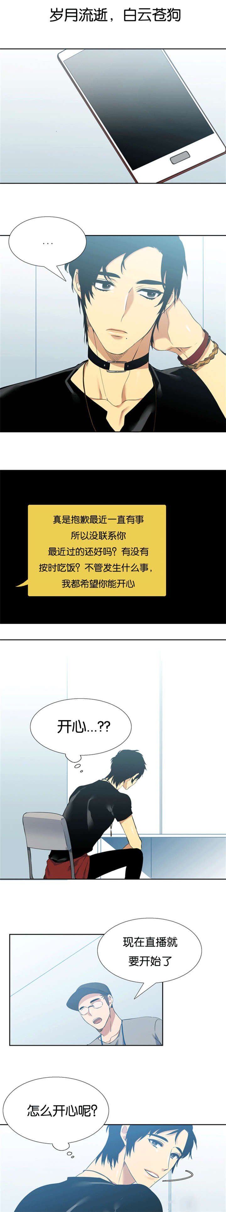 第49章：拜你所赐