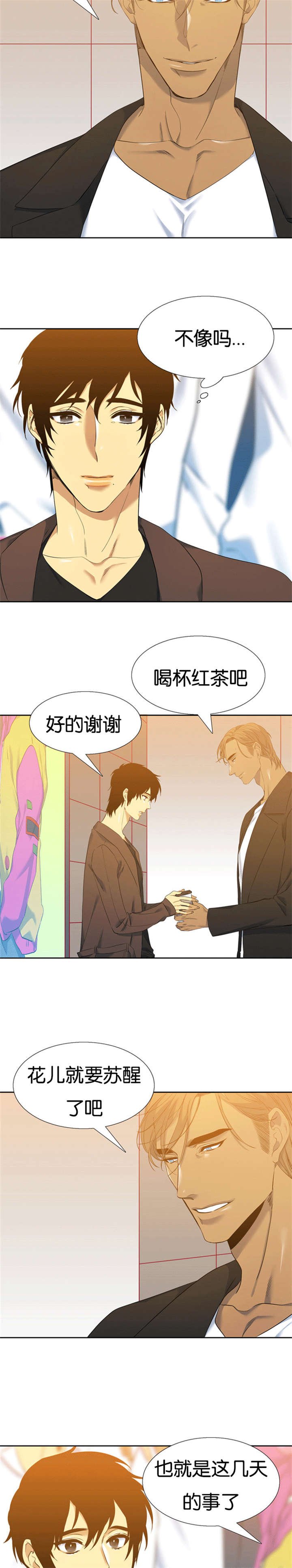 第49章：拜你所赐