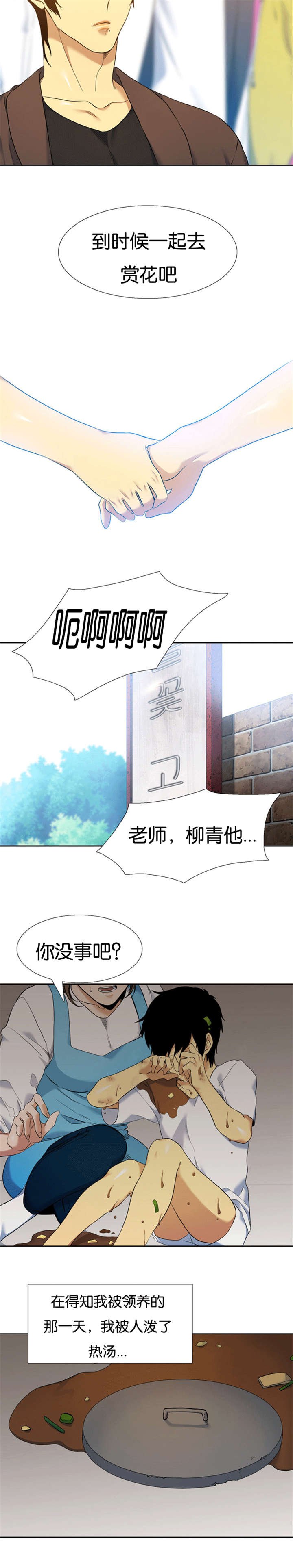 第49章：拜你所赐