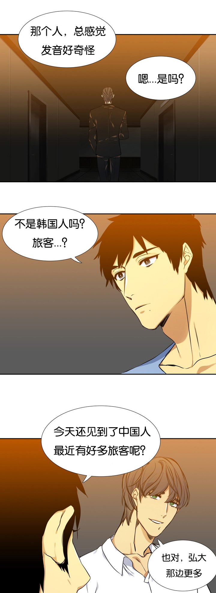 第5章：调查