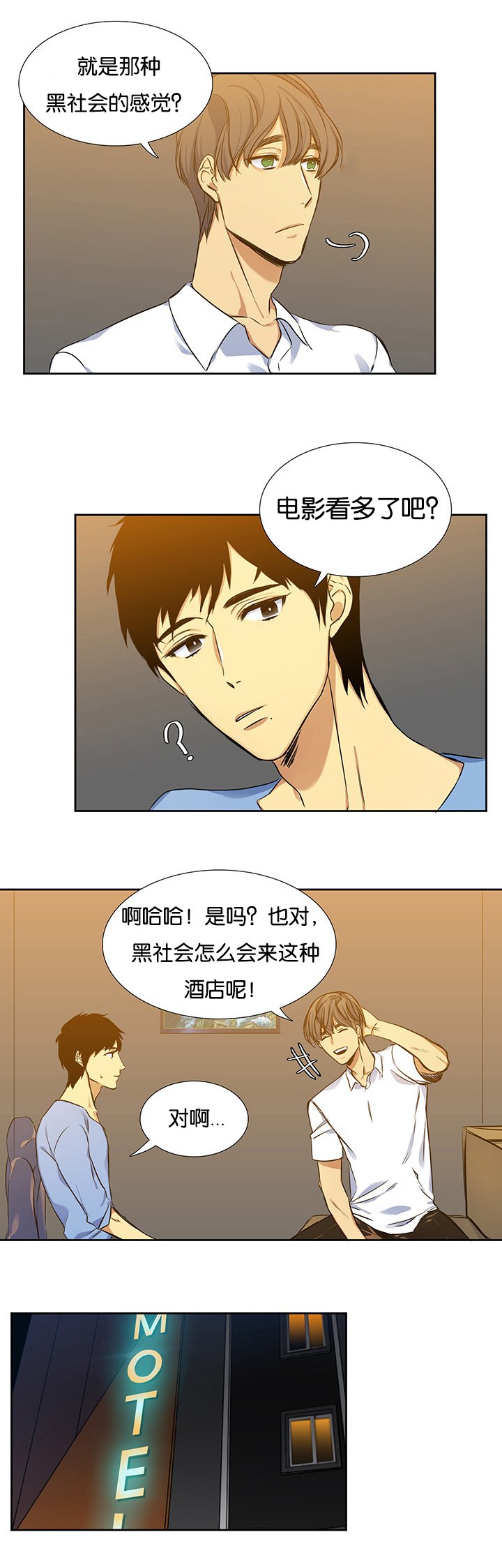第5章：调查