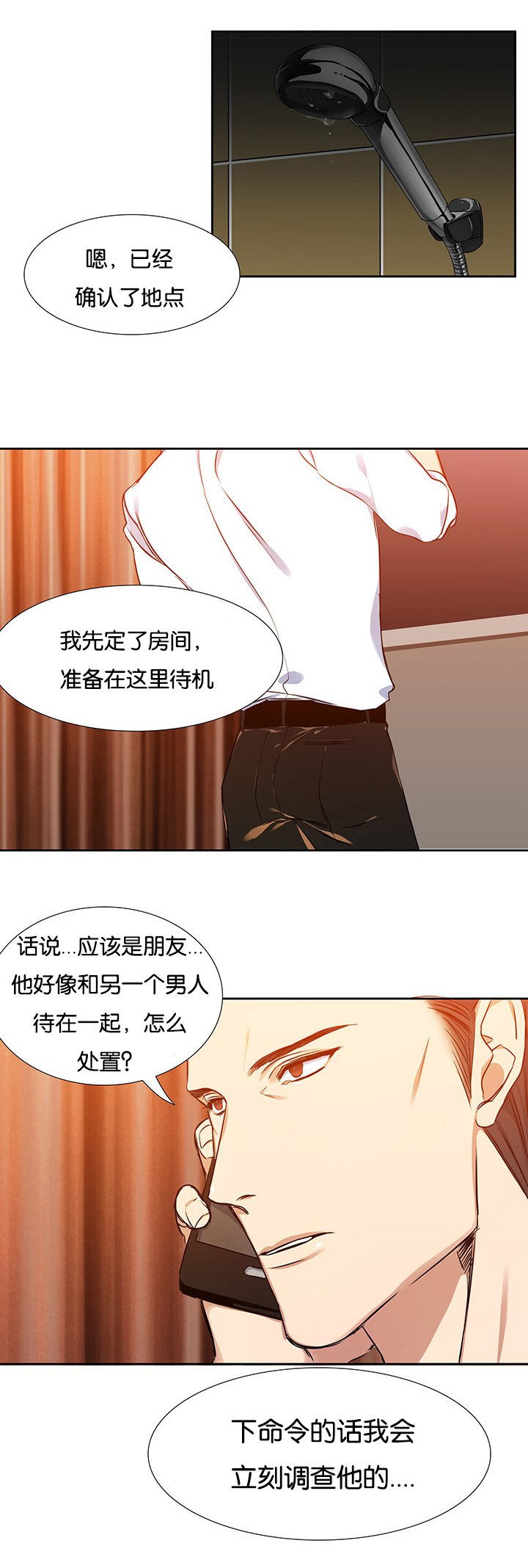 第5章：调查