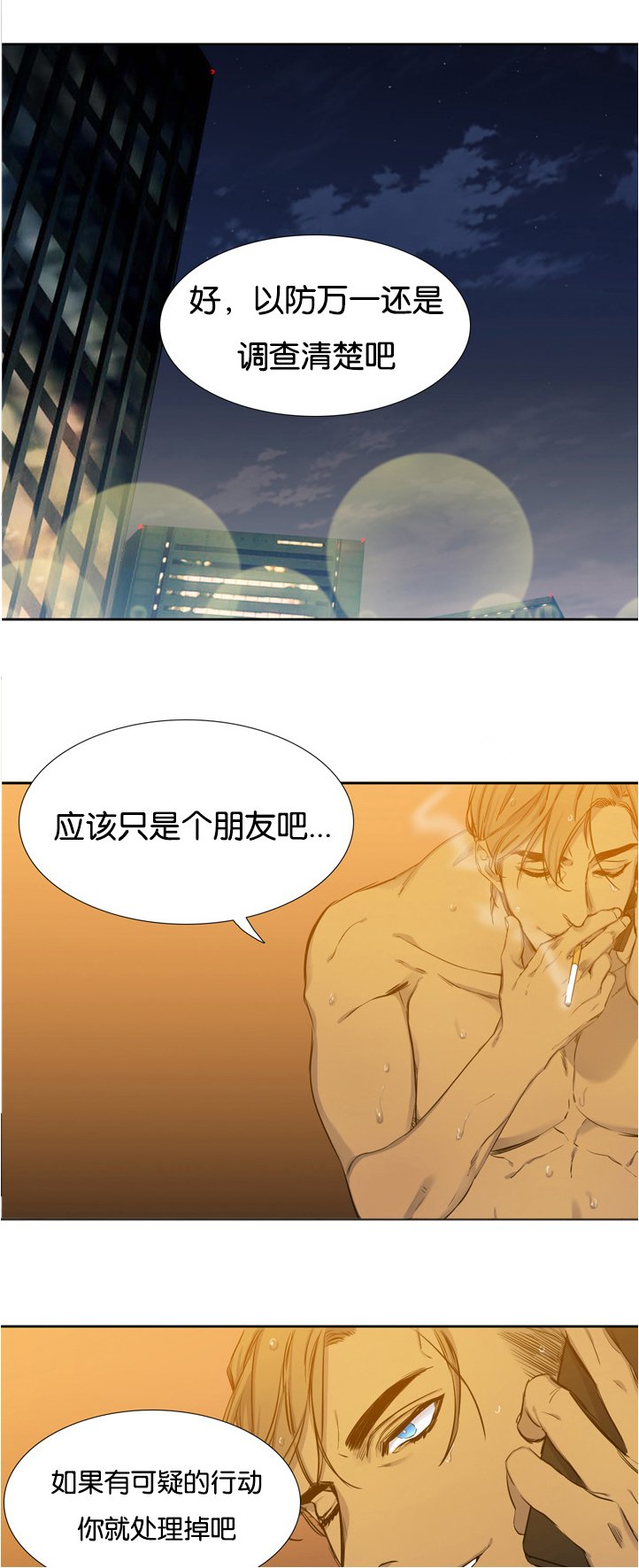 第5章：调查