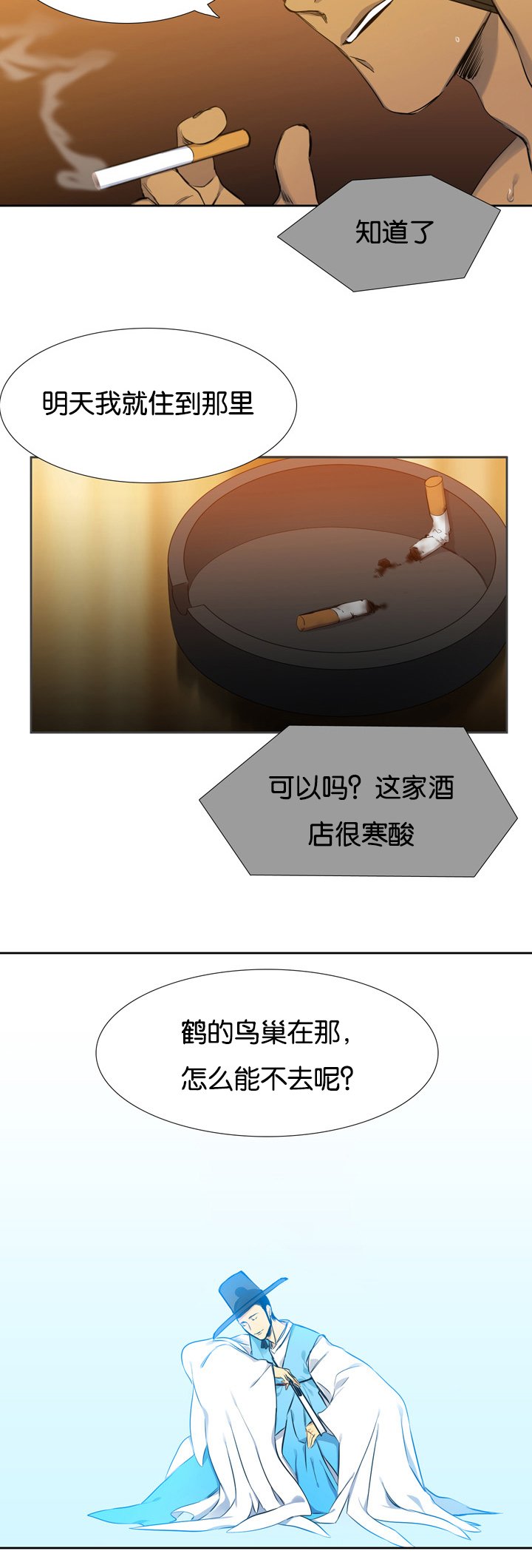 第5章：调查
