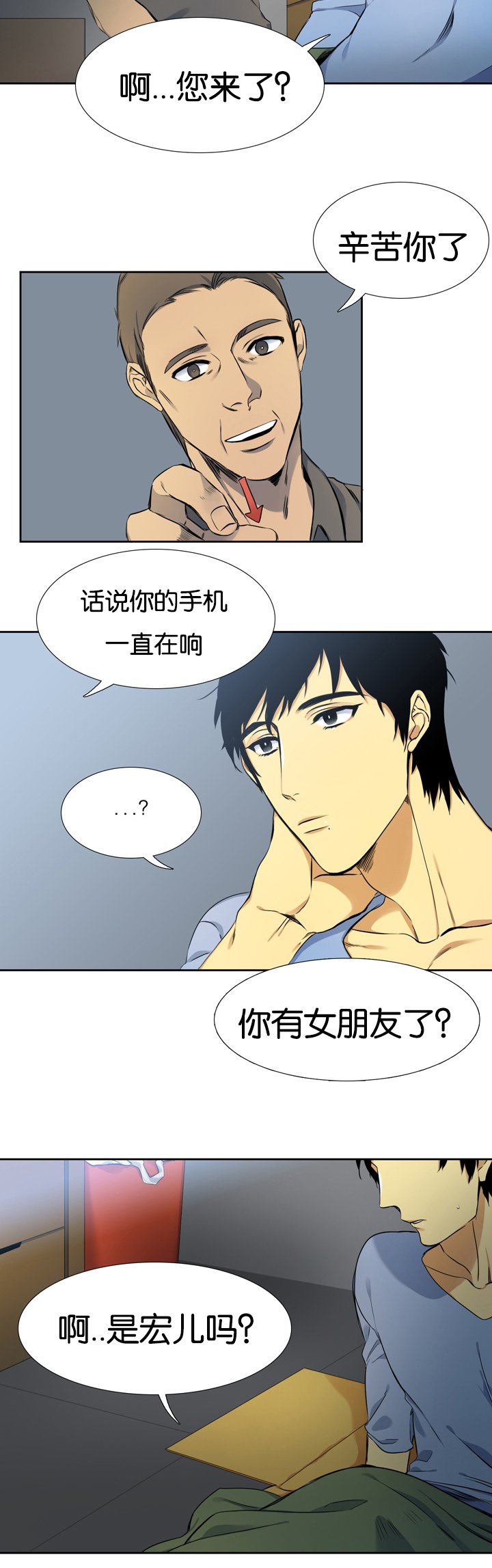 第5章：调查