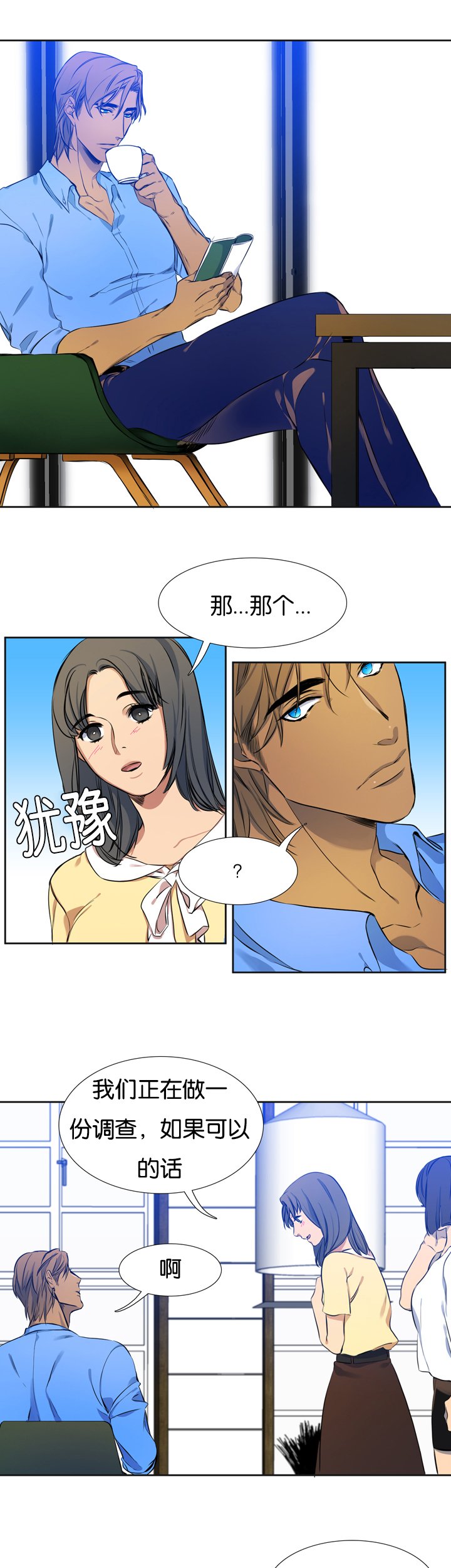 第5章：调查