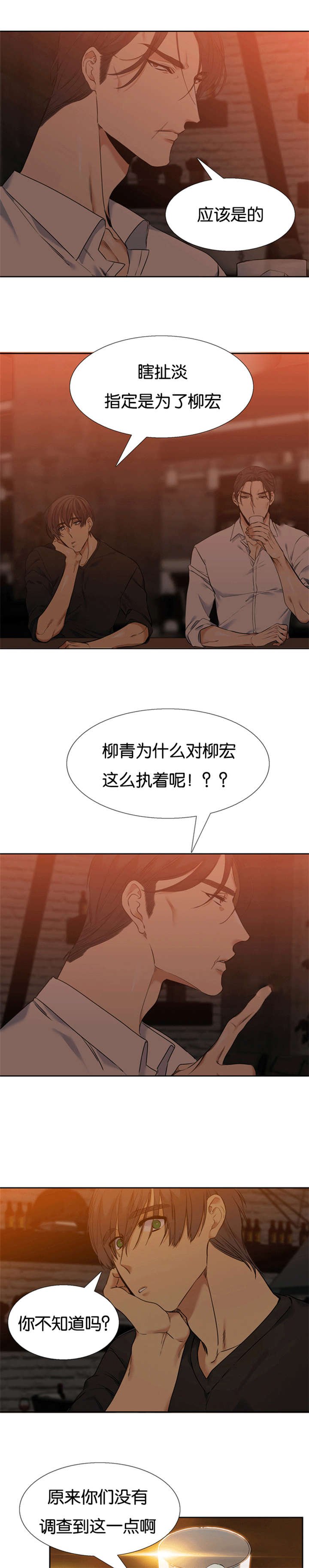 第51章：让人多想