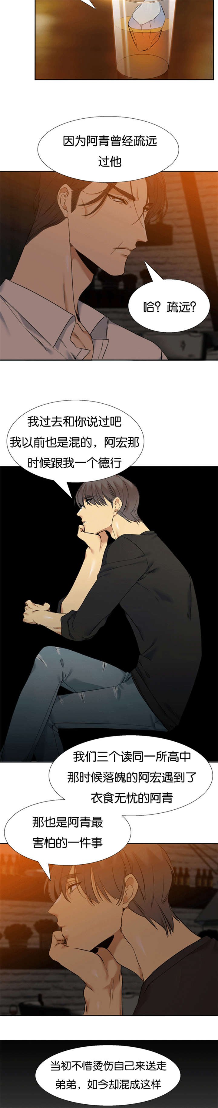 第51章：让人多想