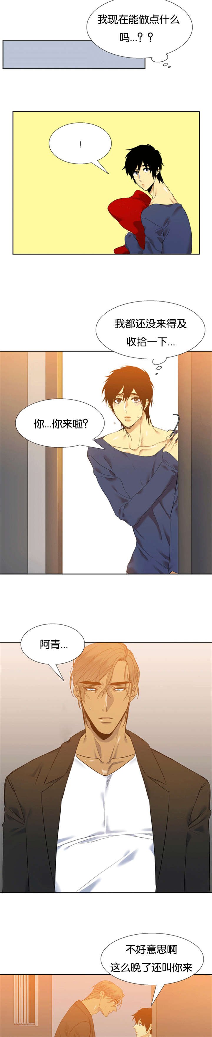 第52章：没有拒绝