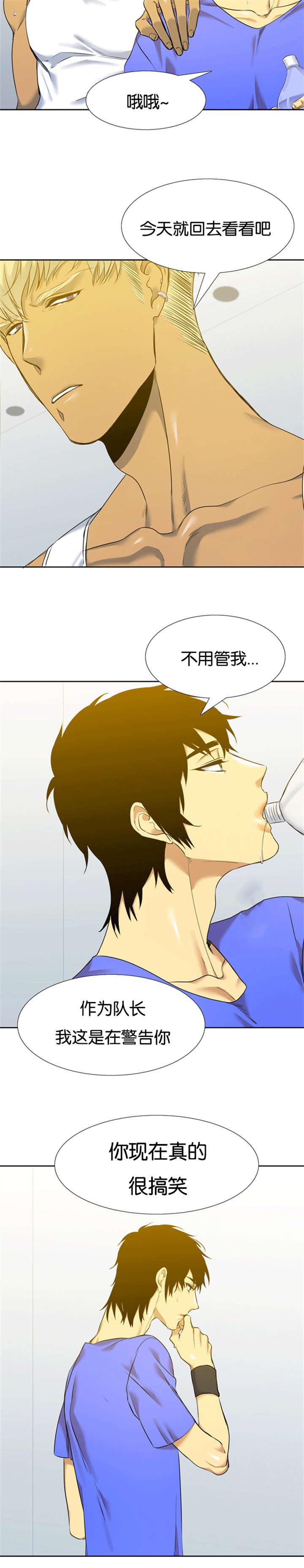 第53章：无法接受