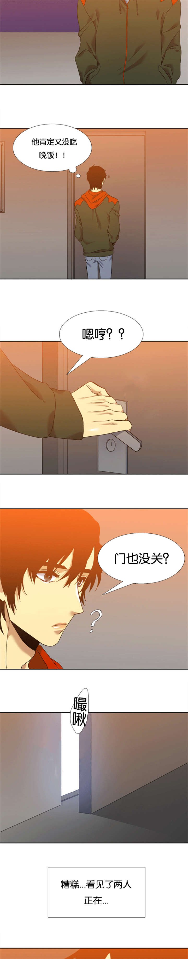 第53章：无法接受