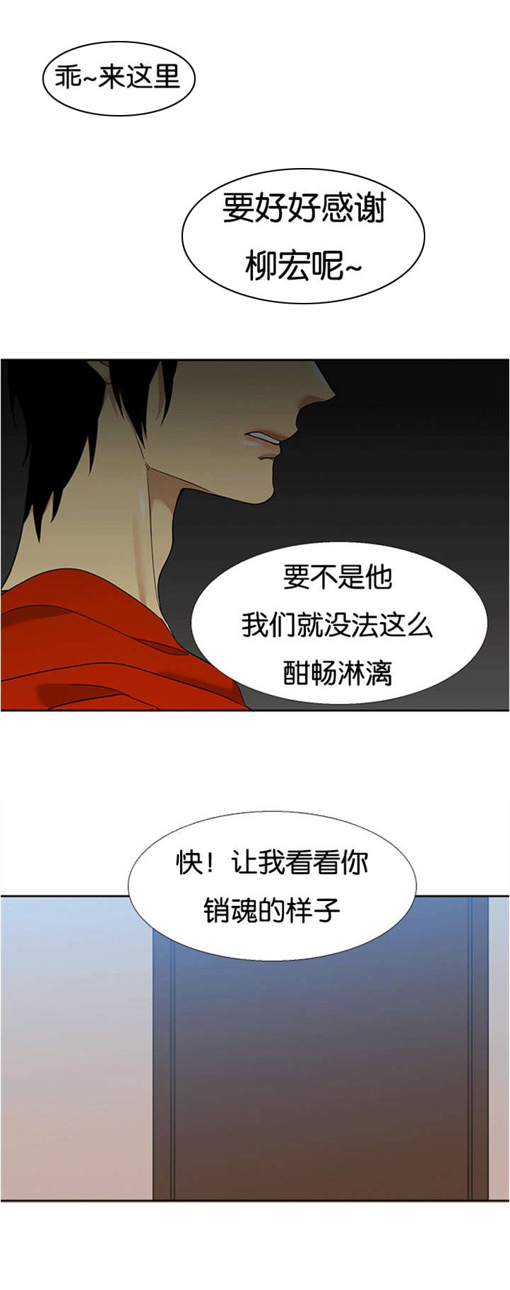 第53章：无法接受