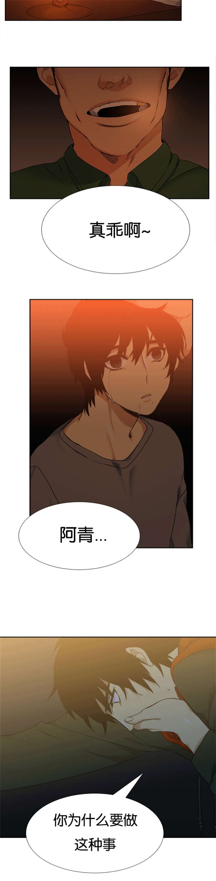 第53章：无法接受