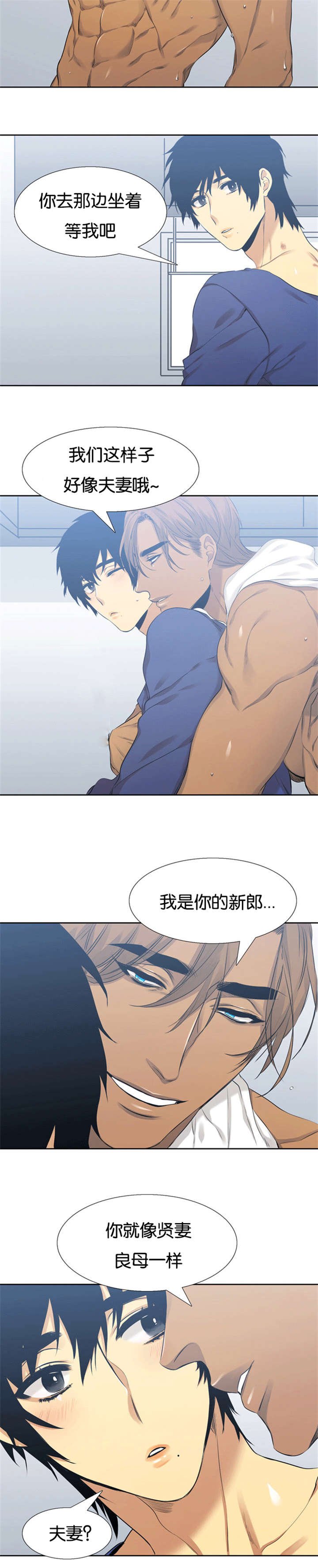 第54章：新婚的样子