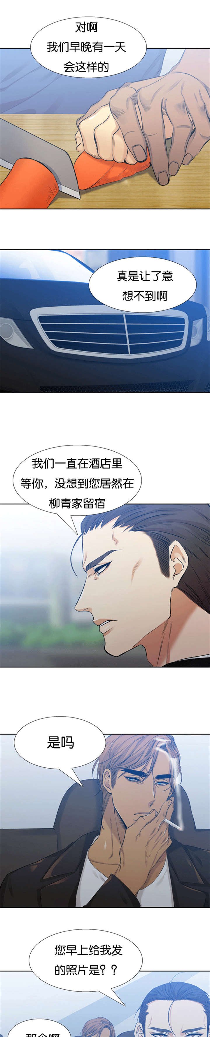 第54章：新婚的样子