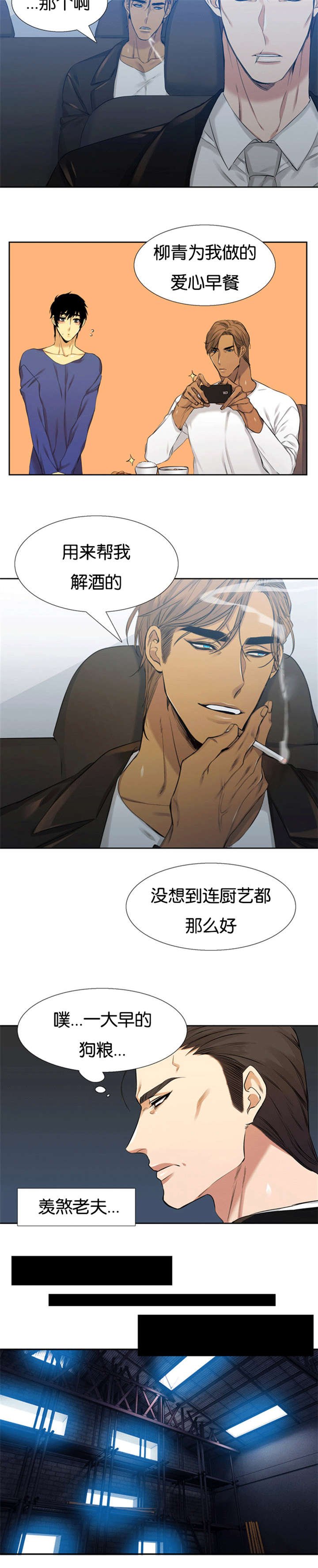 第54章：新婚的样子