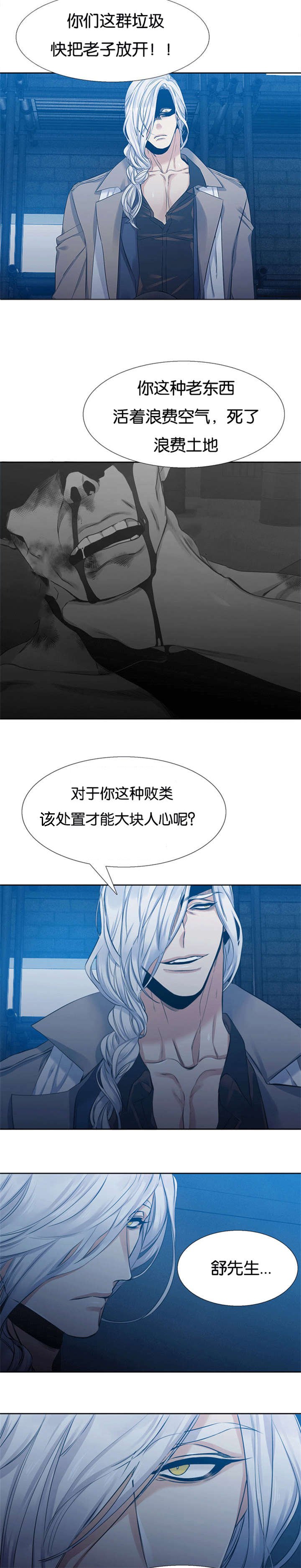 第55章：和虎老的谈话