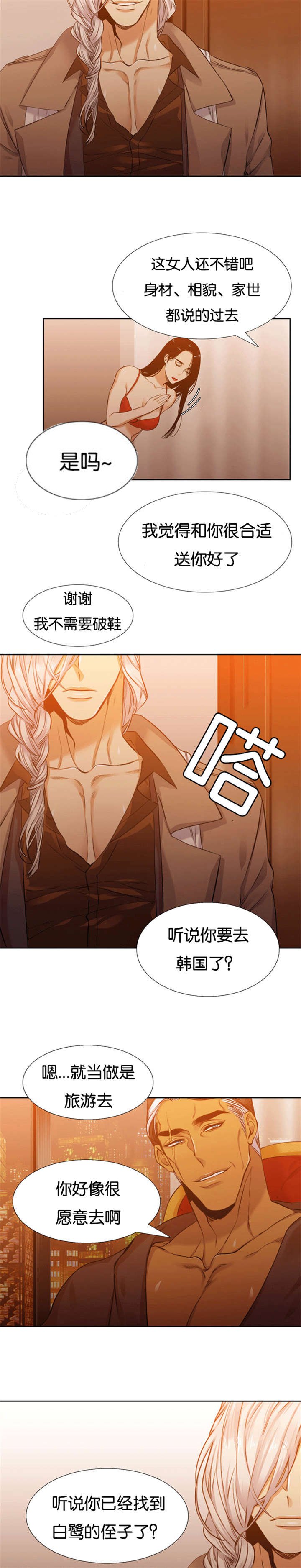第55章：和虎老的谈话