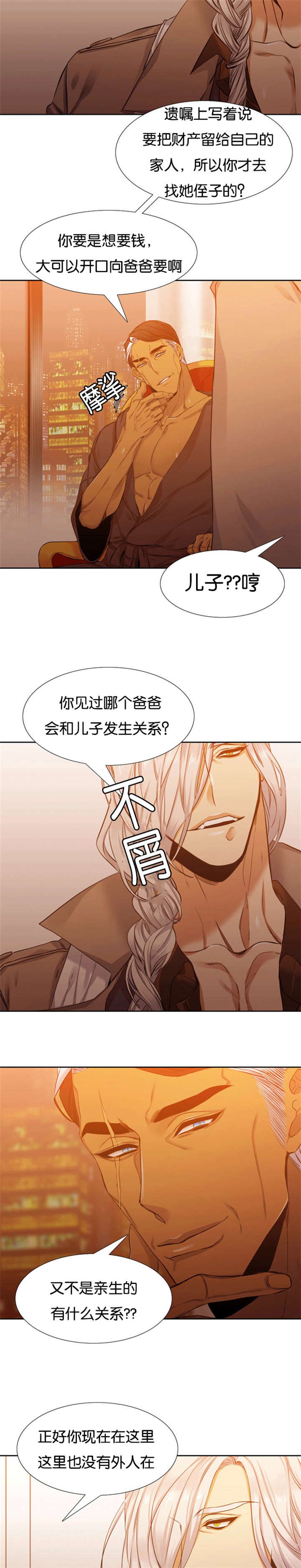 第55章：和虎老的谈话