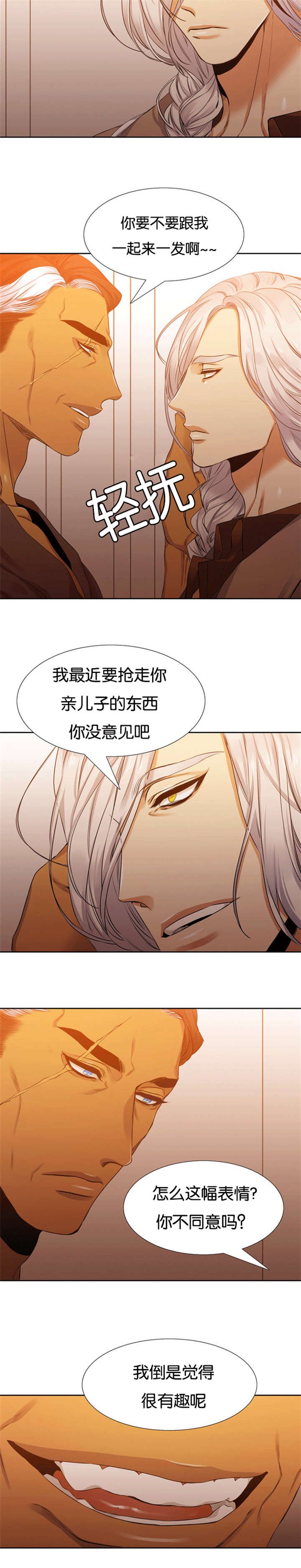 第55章：和虎老的谈话