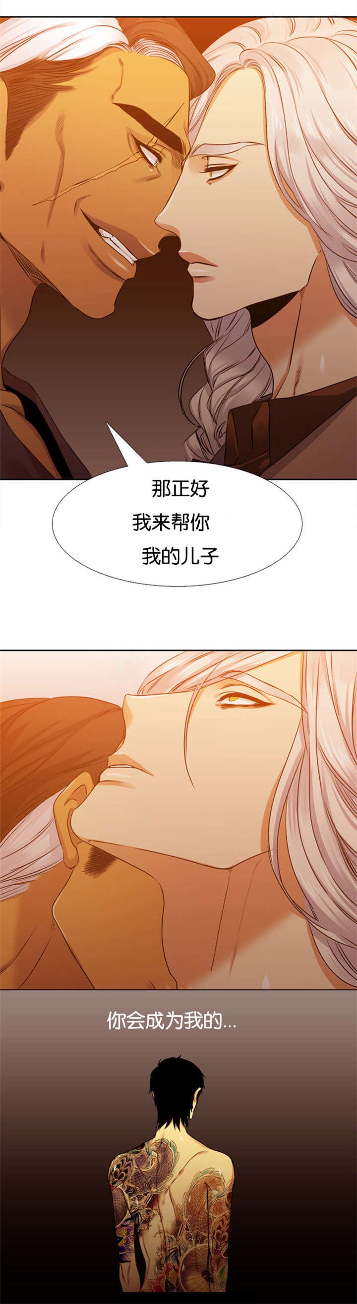 第55章：和虎老的谈话