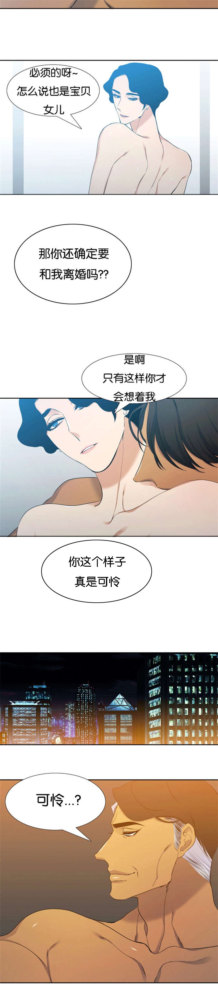 第56章：队友的关心
