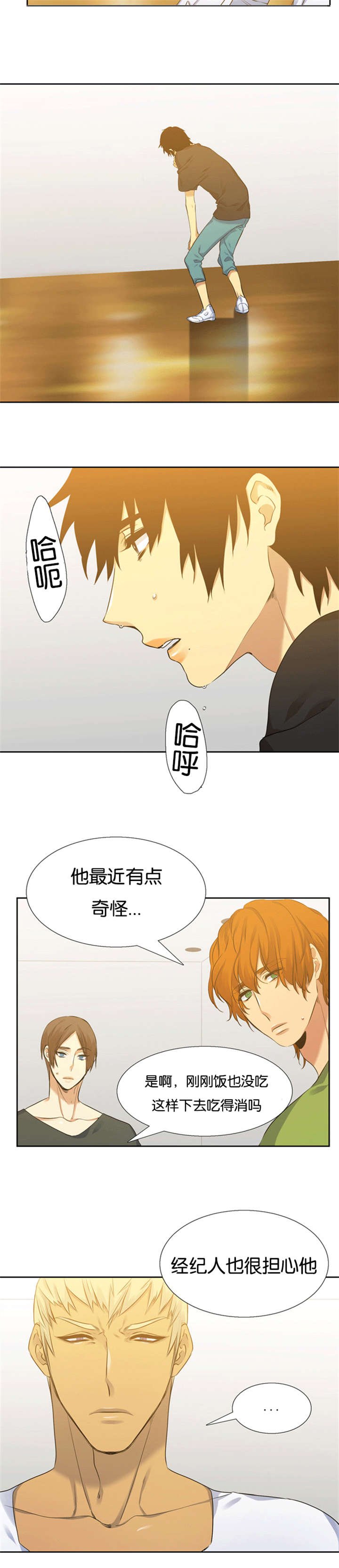 第56章：队友的关心
