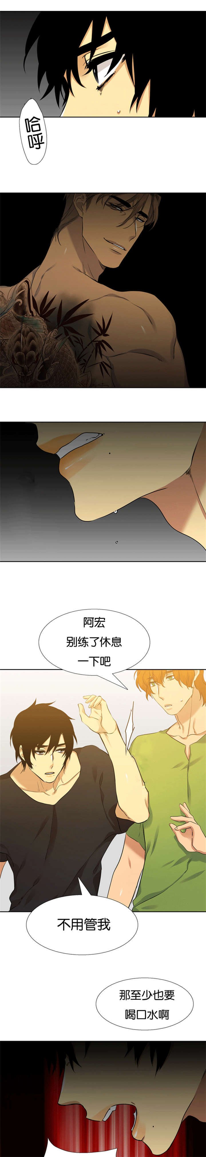 第56章：队友的关心