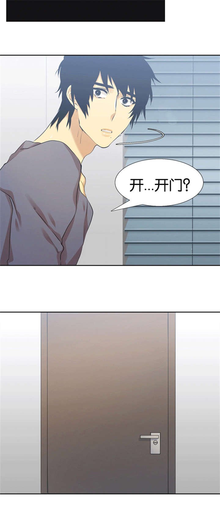 第57章：乖乖开门吧