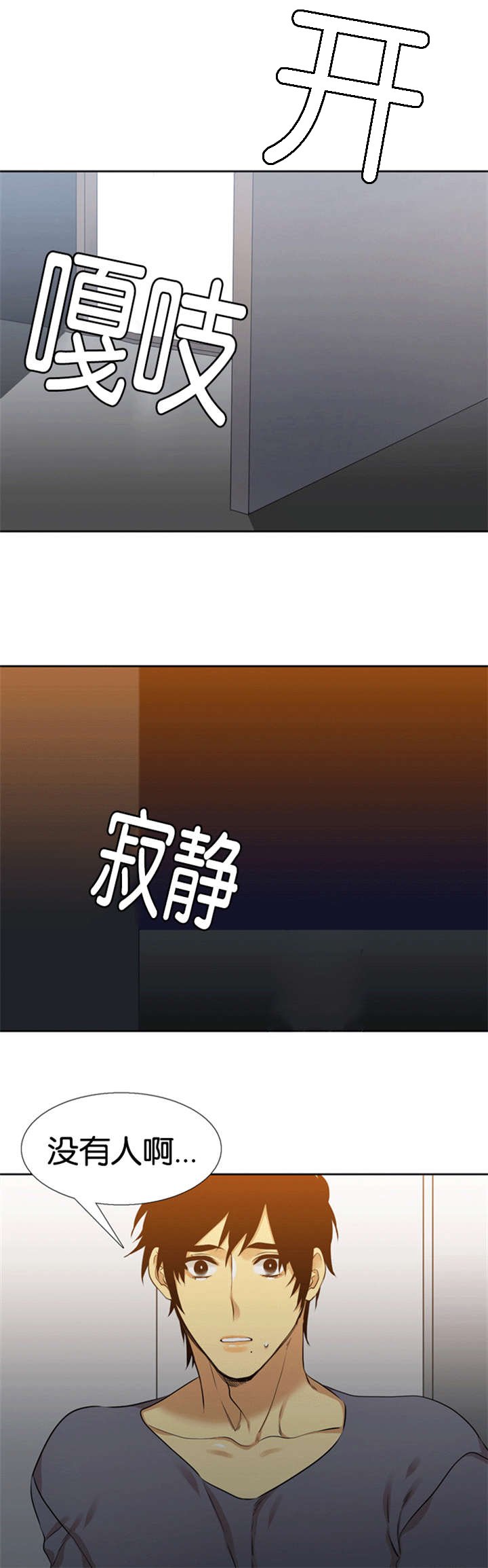 第58章：独自回国