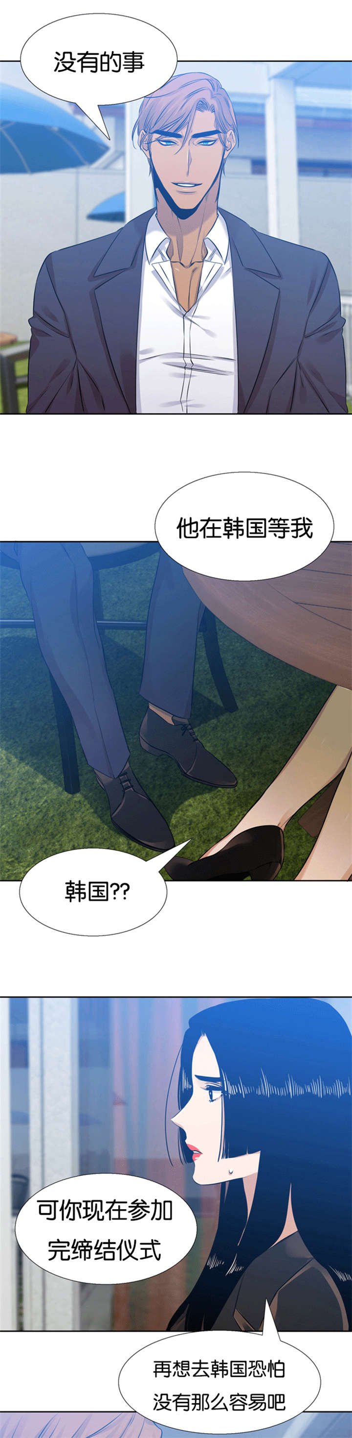 第59章：守护你