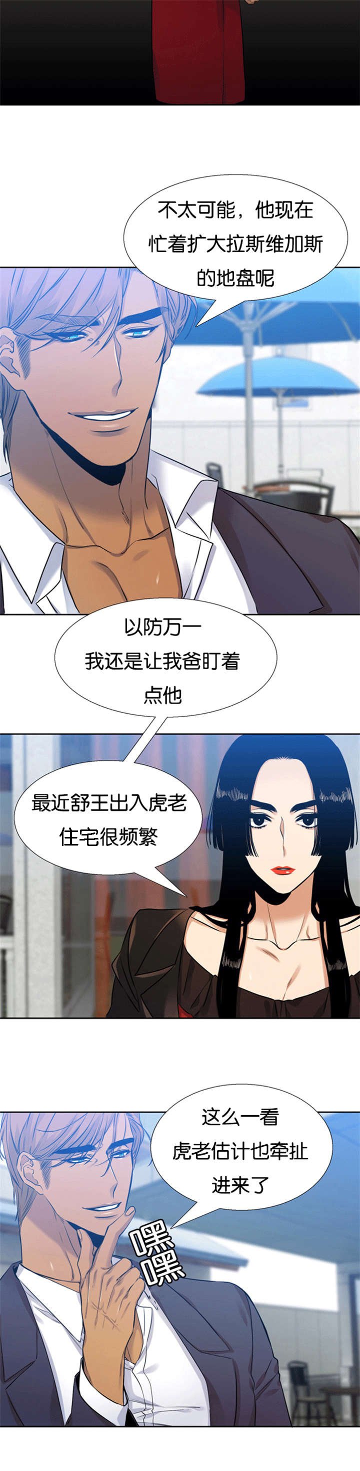 第59章：守护你