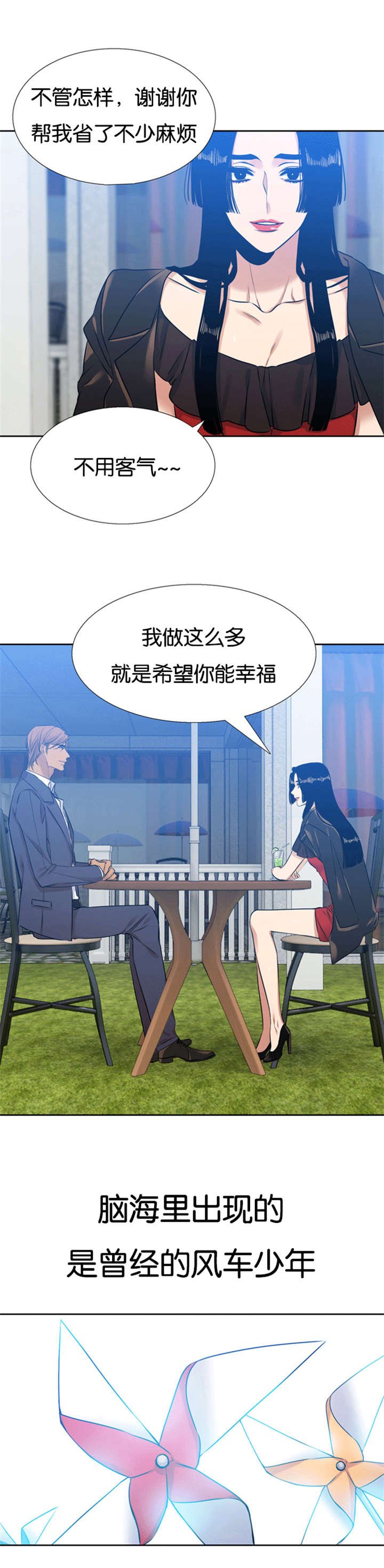 第59章：守护你