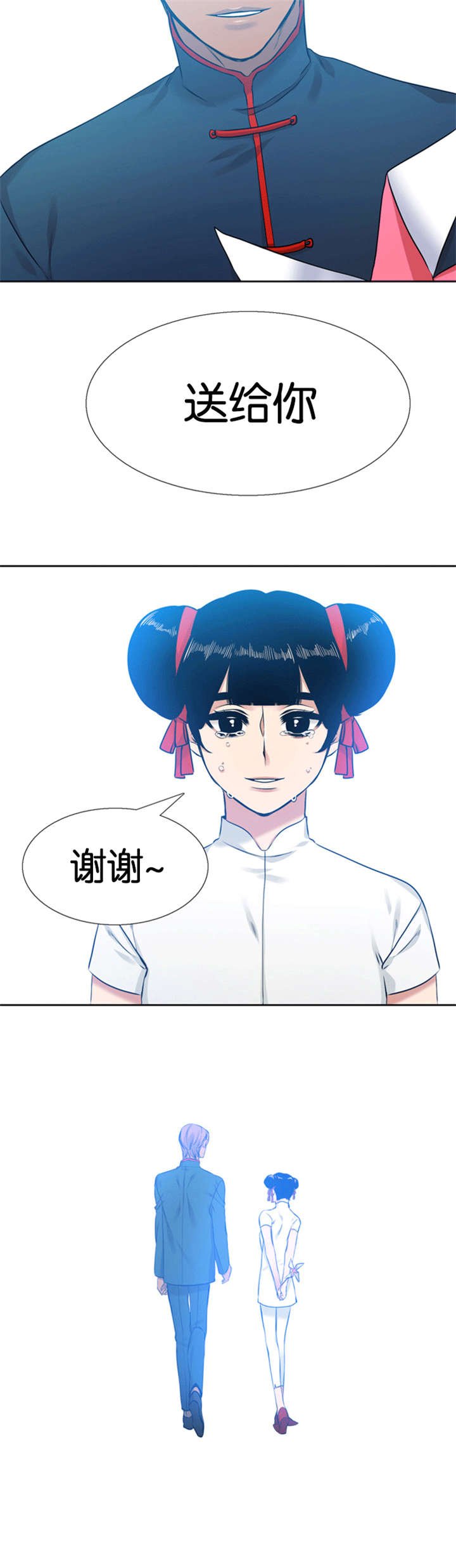 第59章：守护你