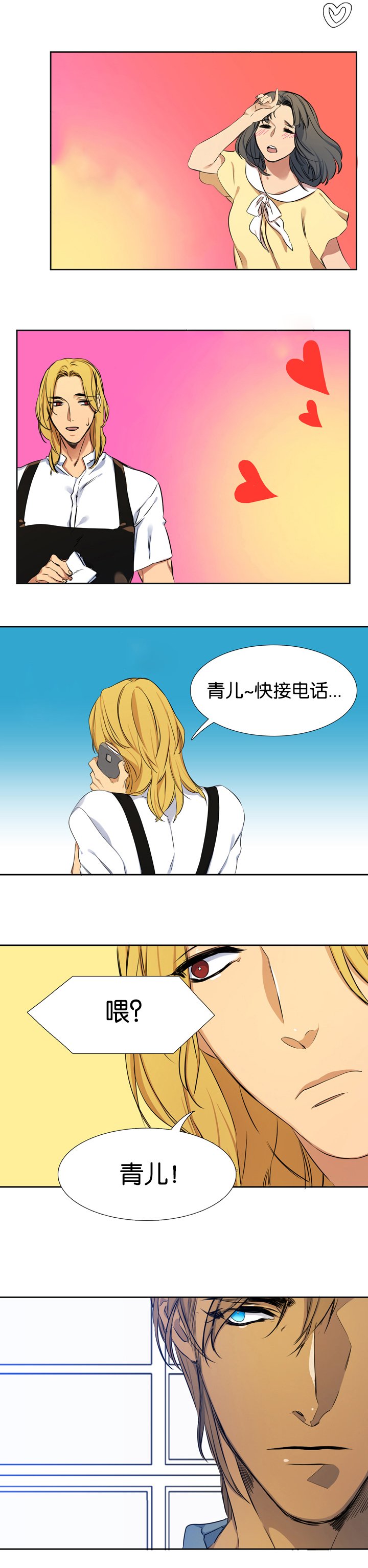 第6章：那个男人