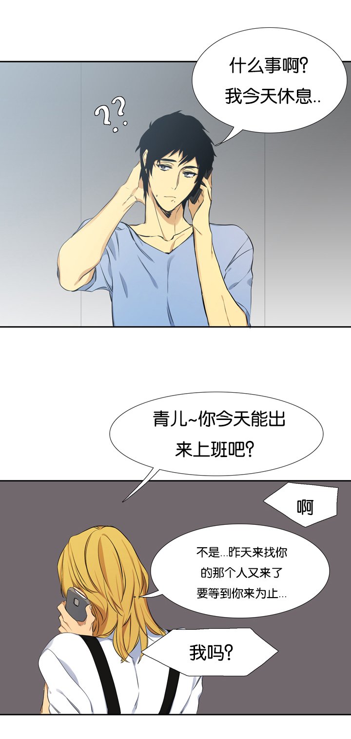 第6章：那个男人