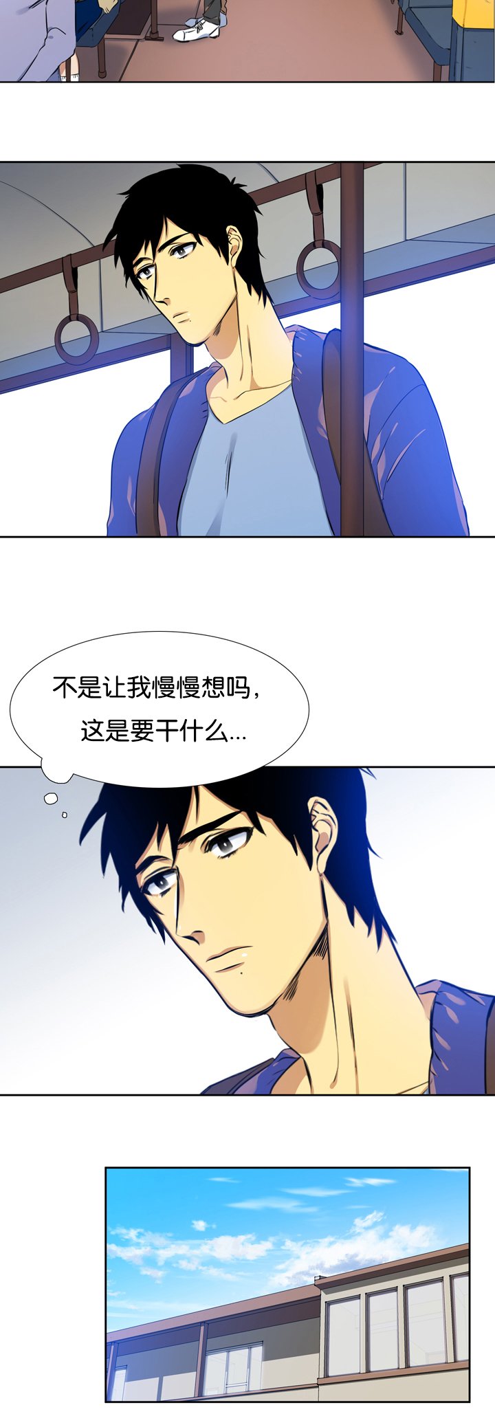 第6章：那个男人